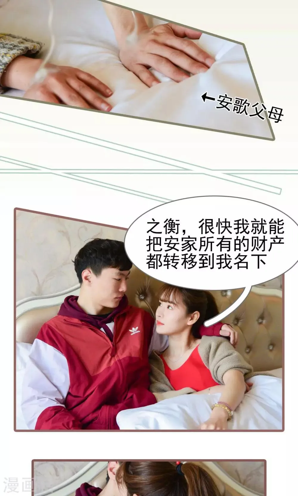 第35话 第7页