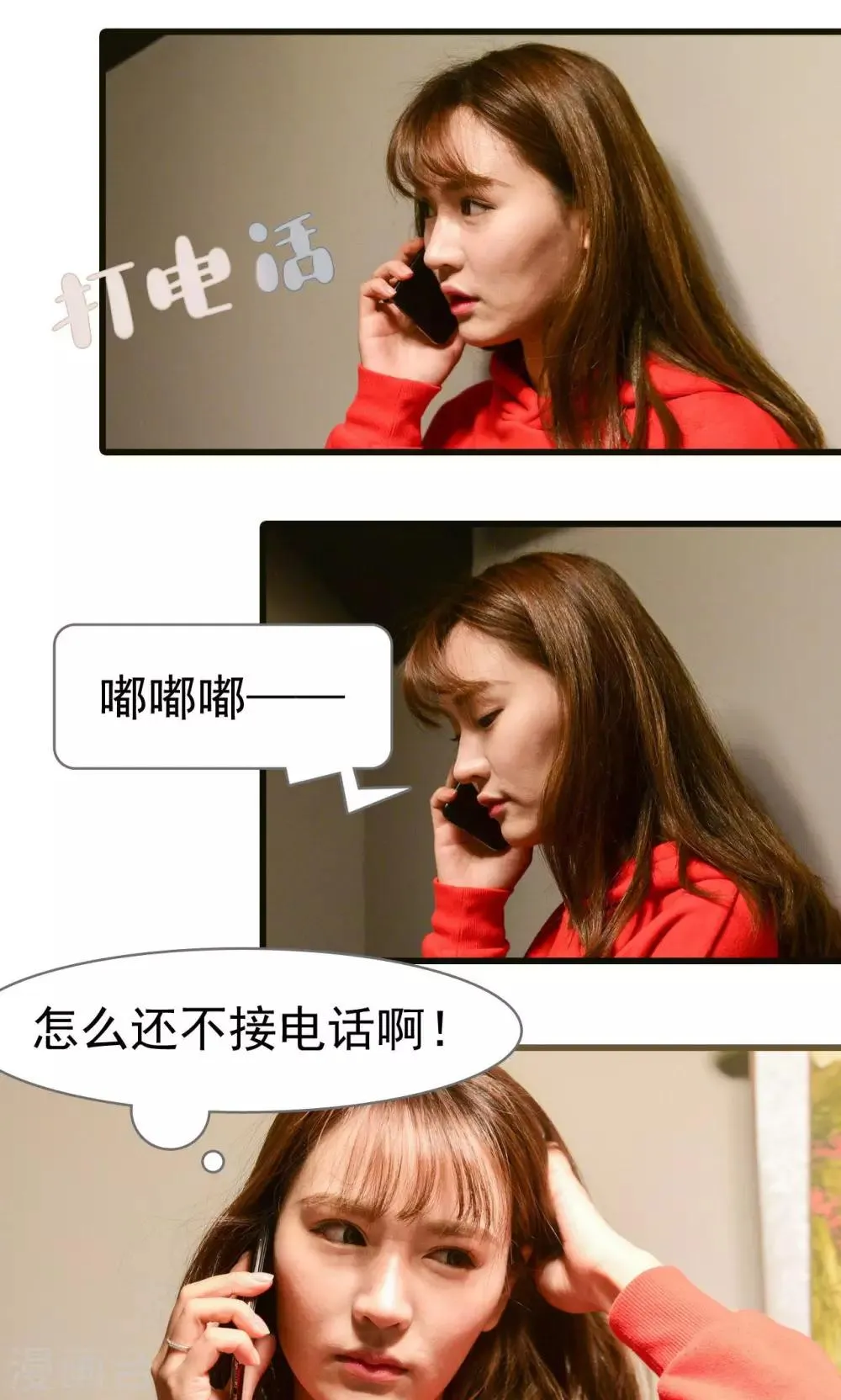 第35话 第11页