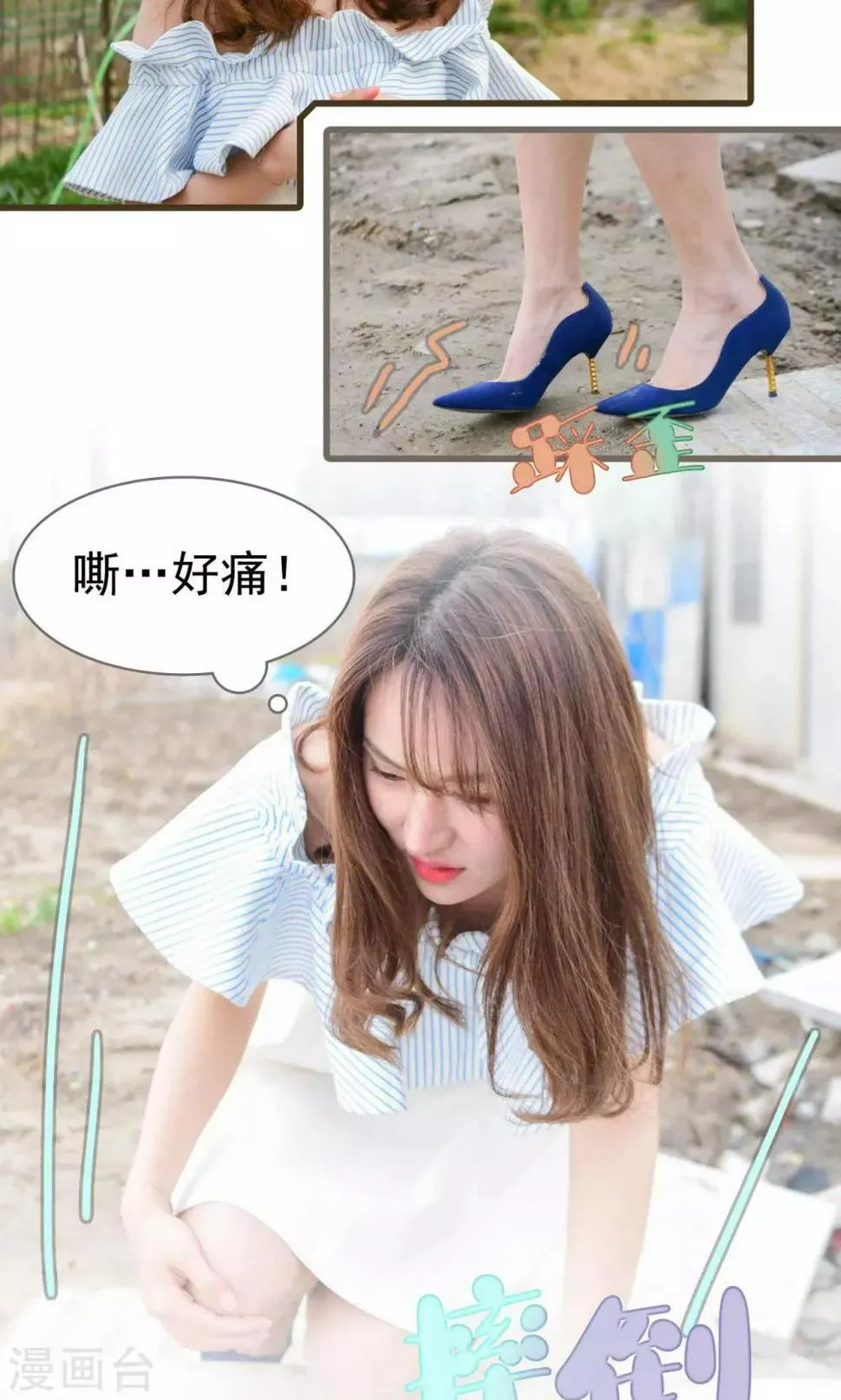 第38话 第13页