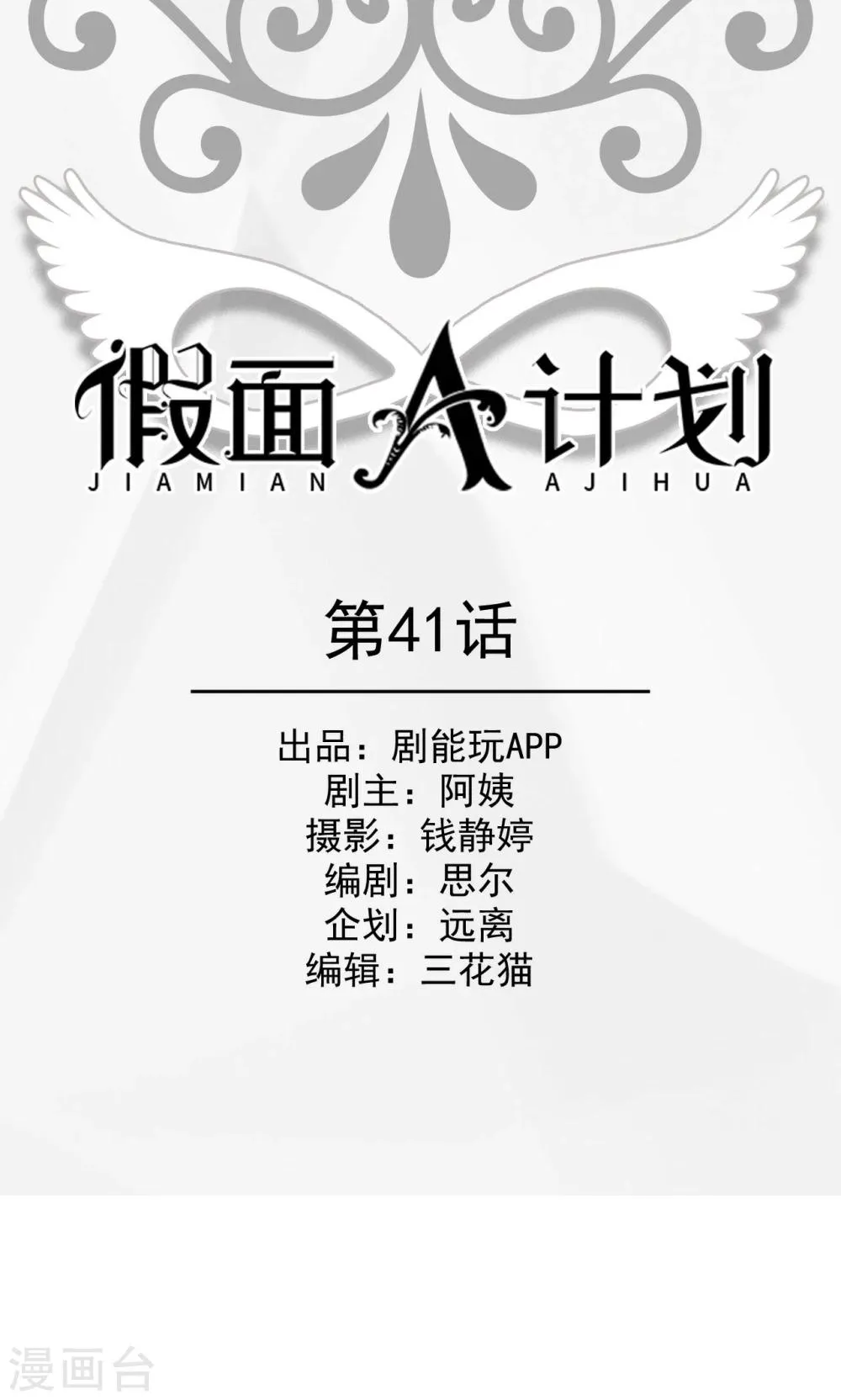 第41话 第1页