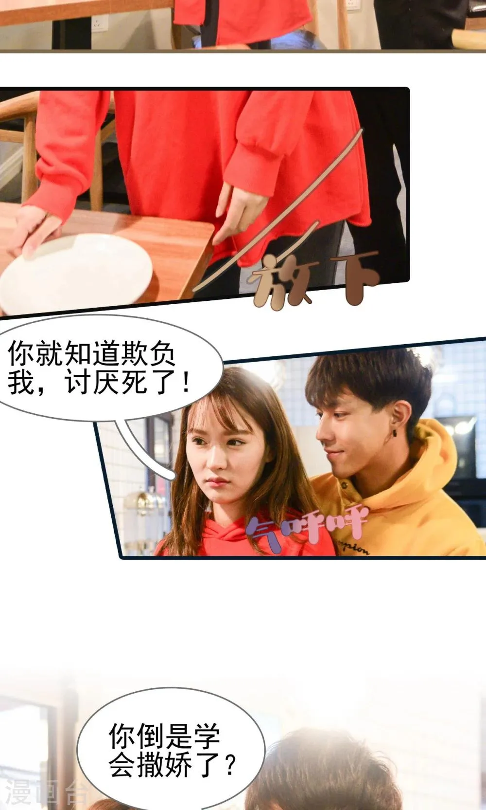 第41话 第9页