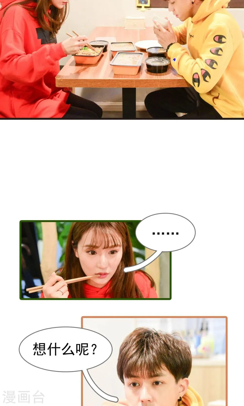 第41话 第15页