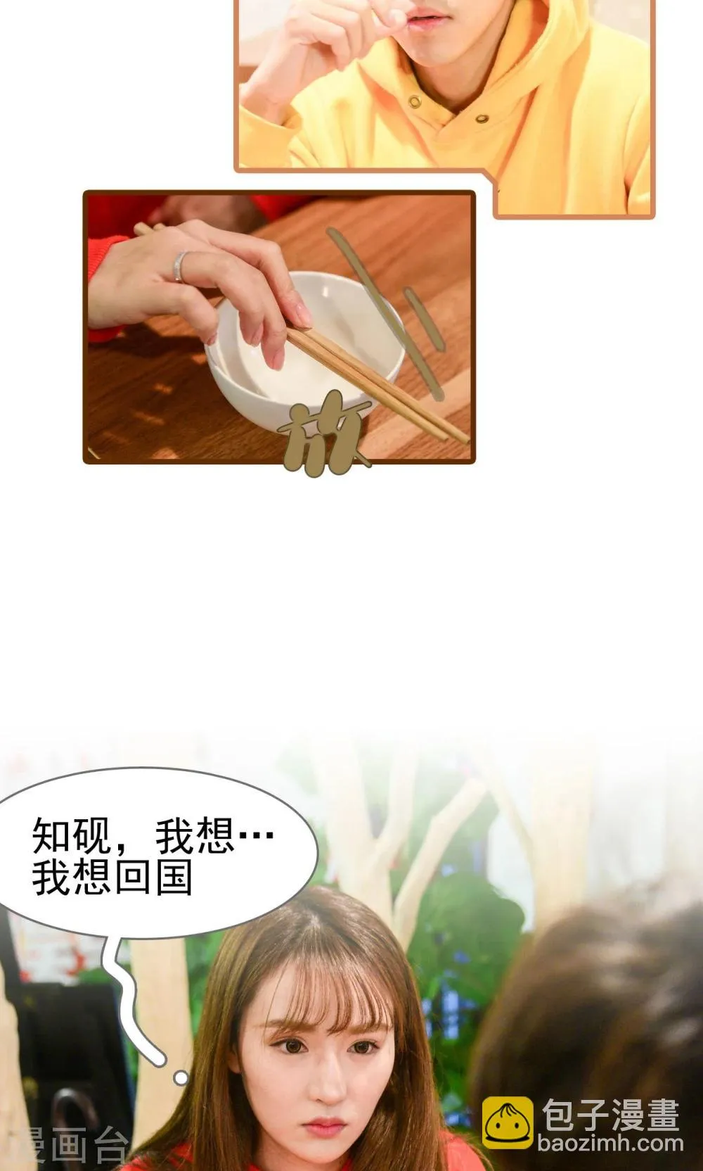 第41话 第16页