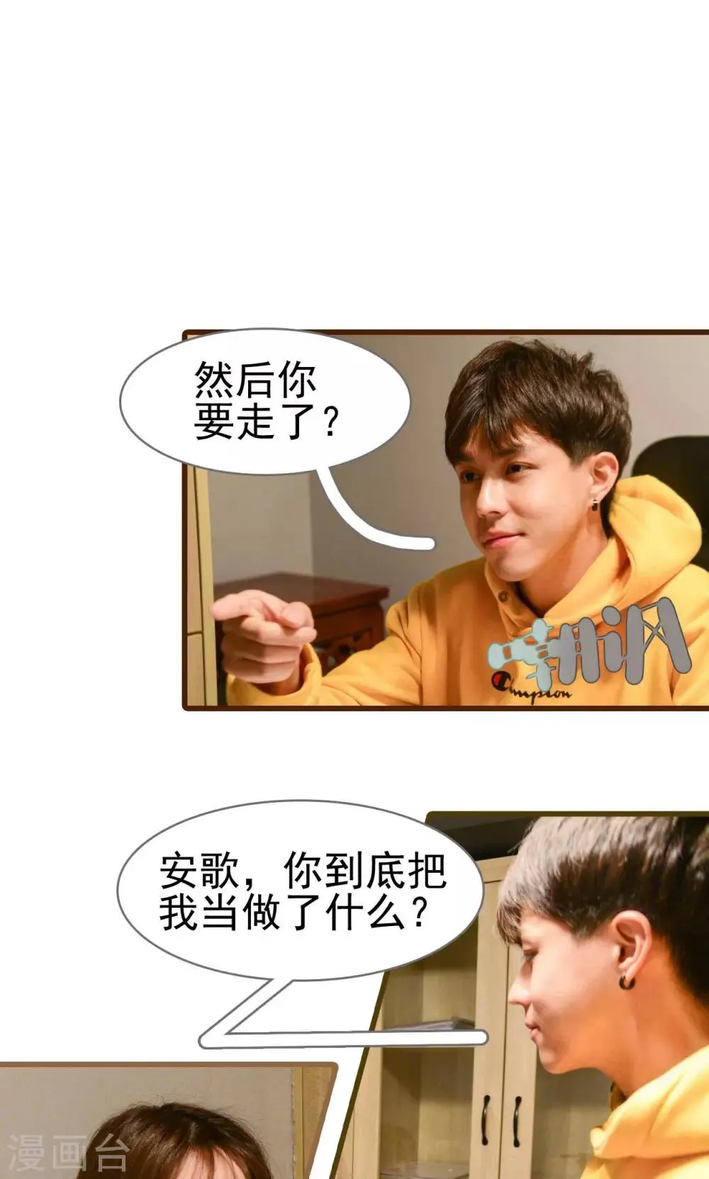 第42话 第14页