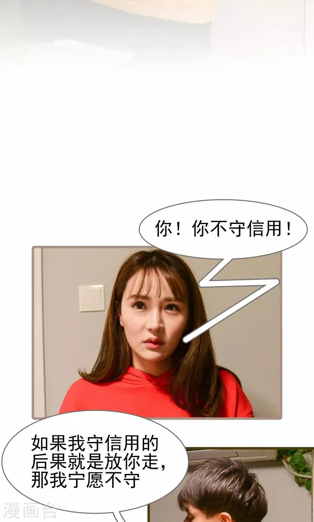 第42话 第16页