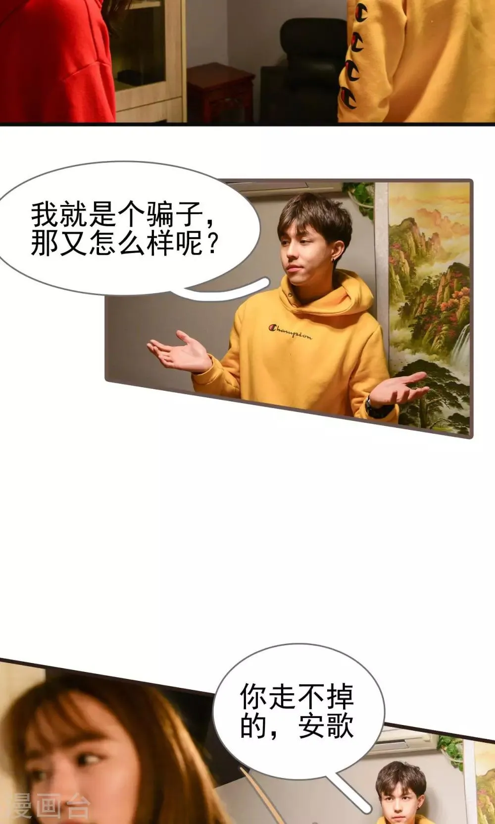 第42话 第18页