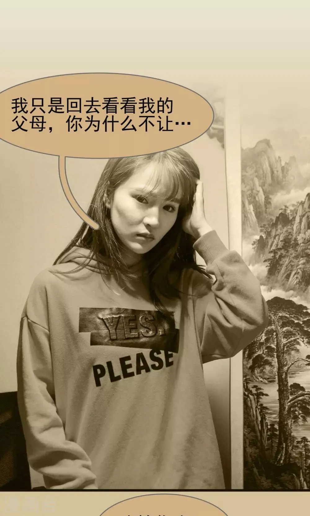 第43话 第4页