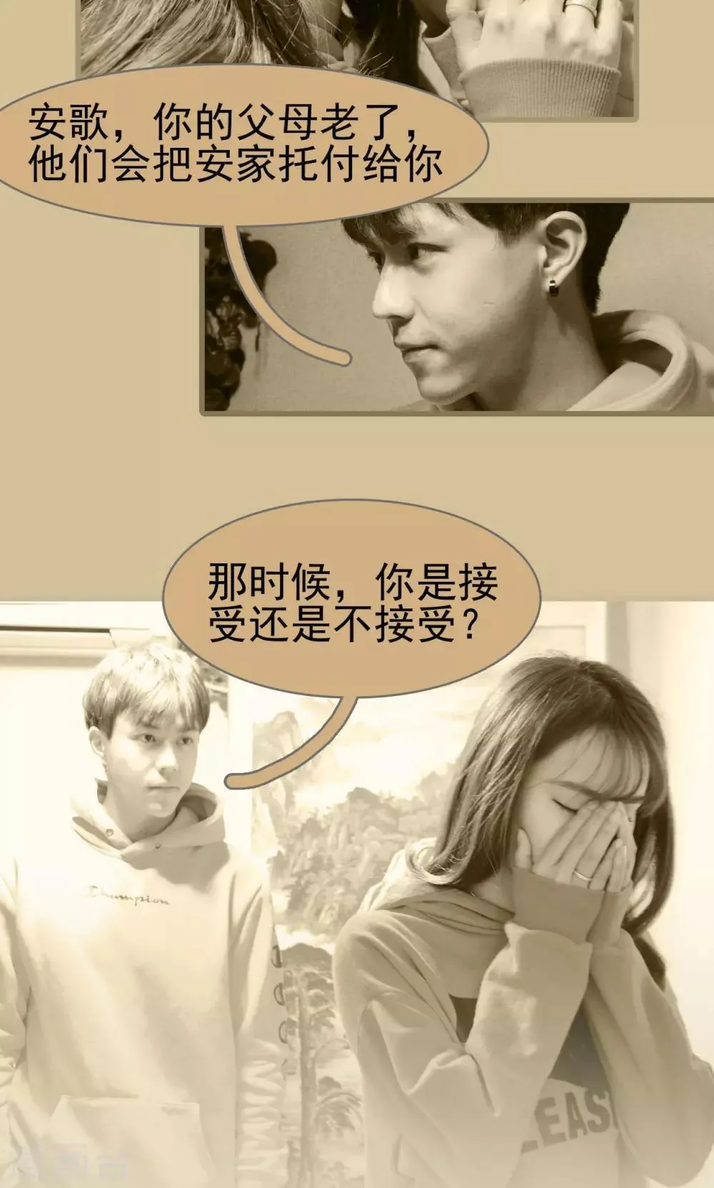 第43话 第7页