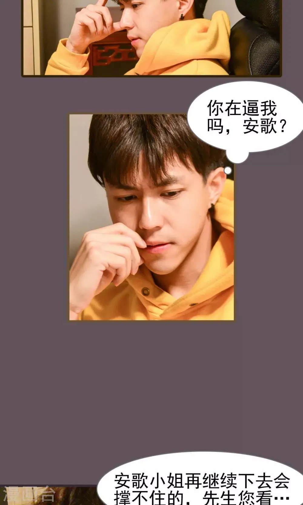第43话 第11页