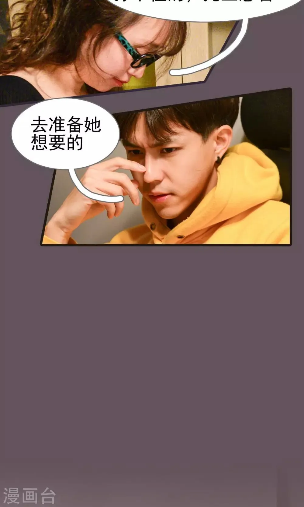 第43话 第12页