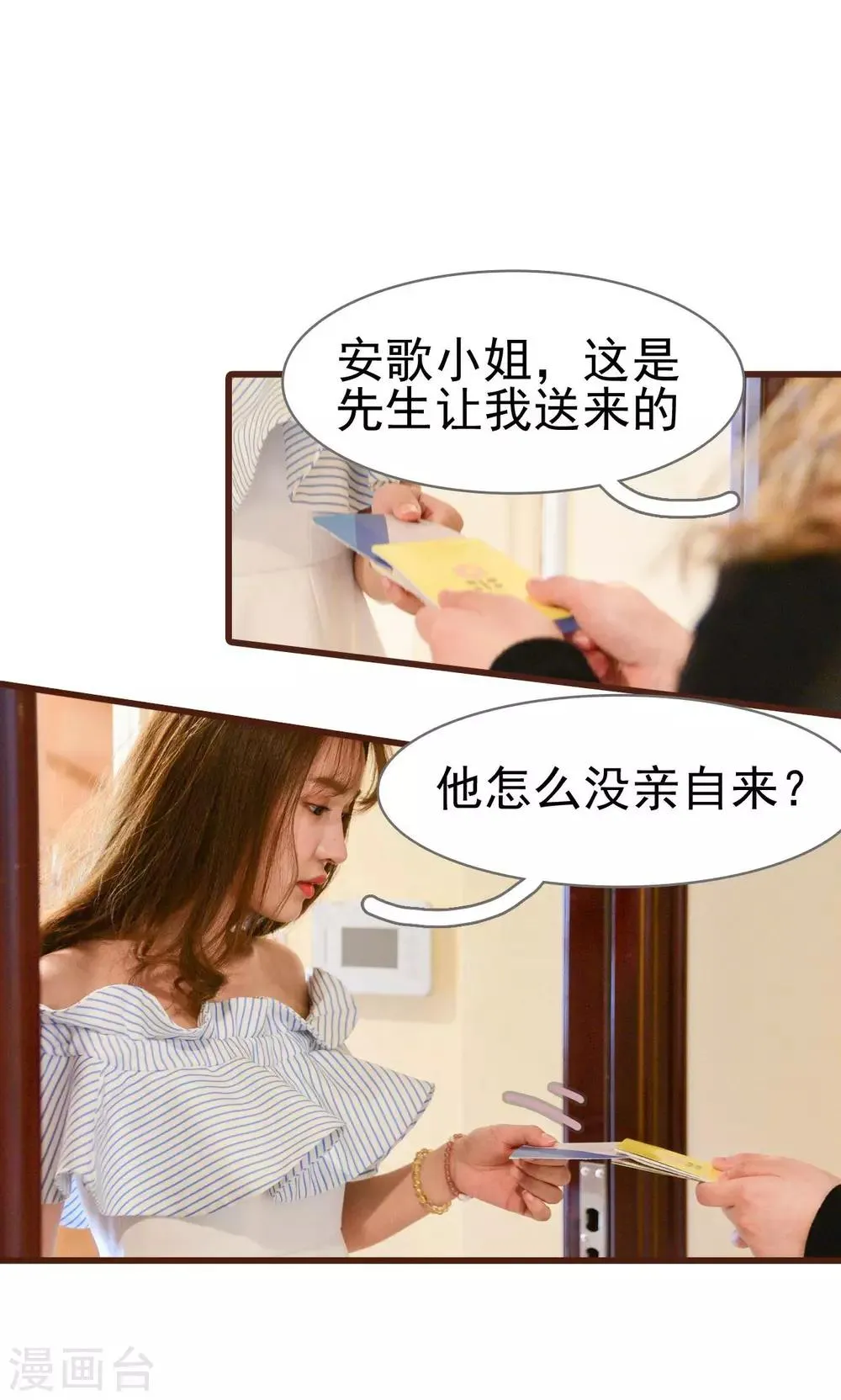 第43话 第18页