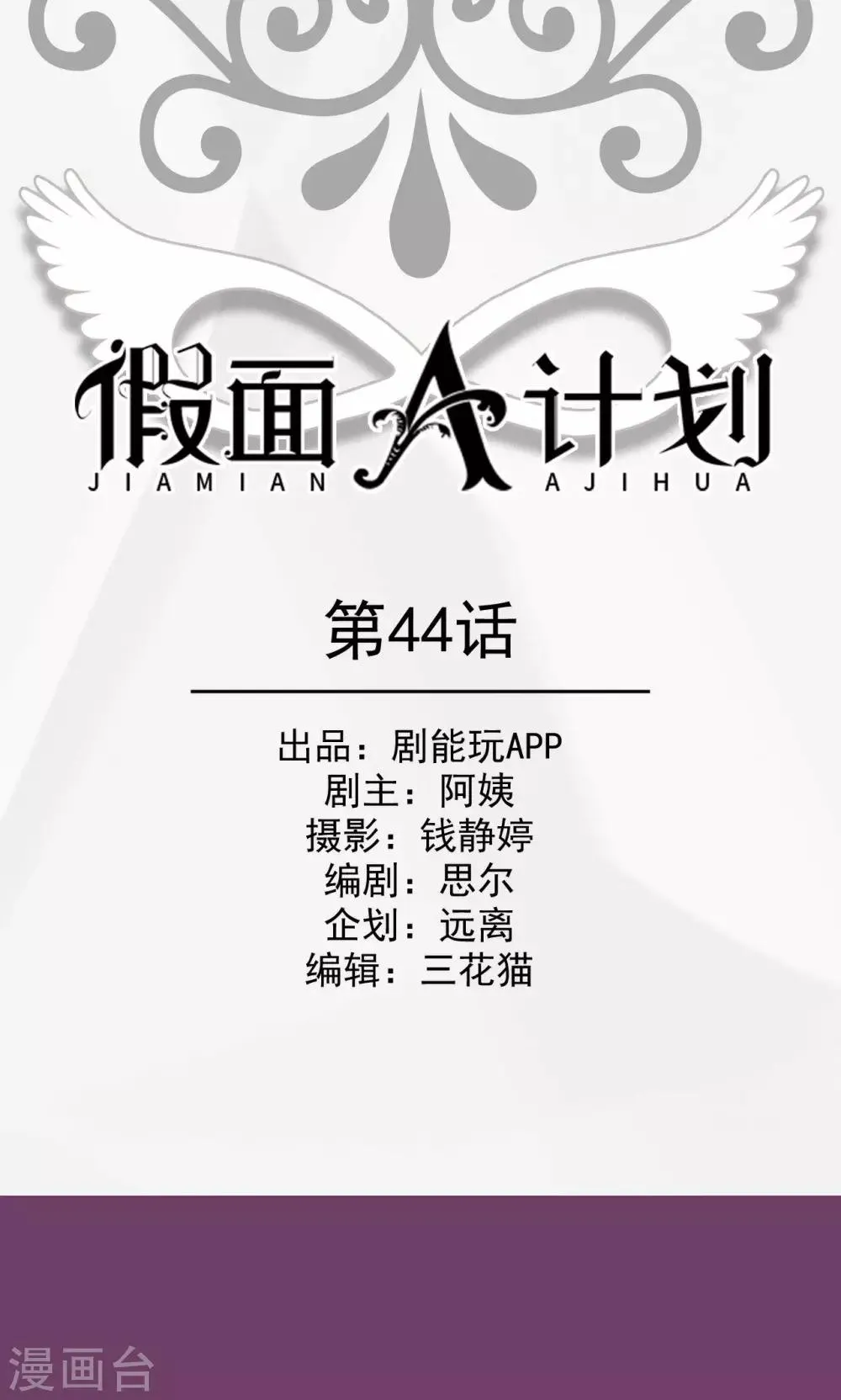 第44话 第1页