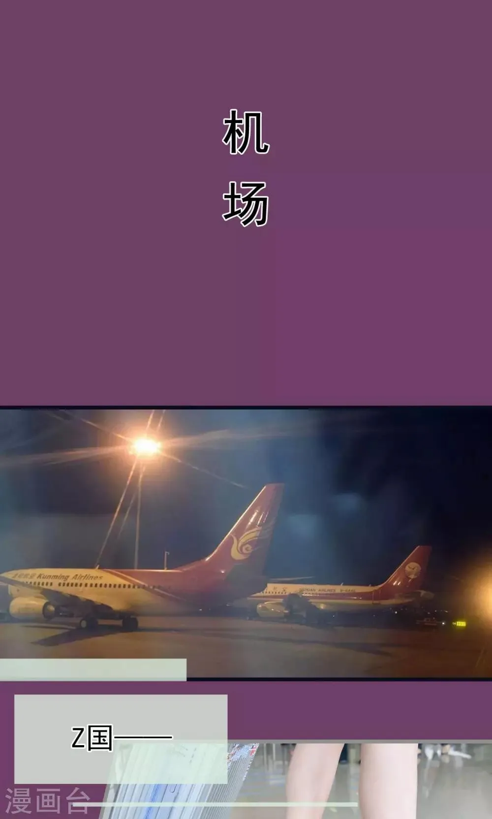 第44话 第2页