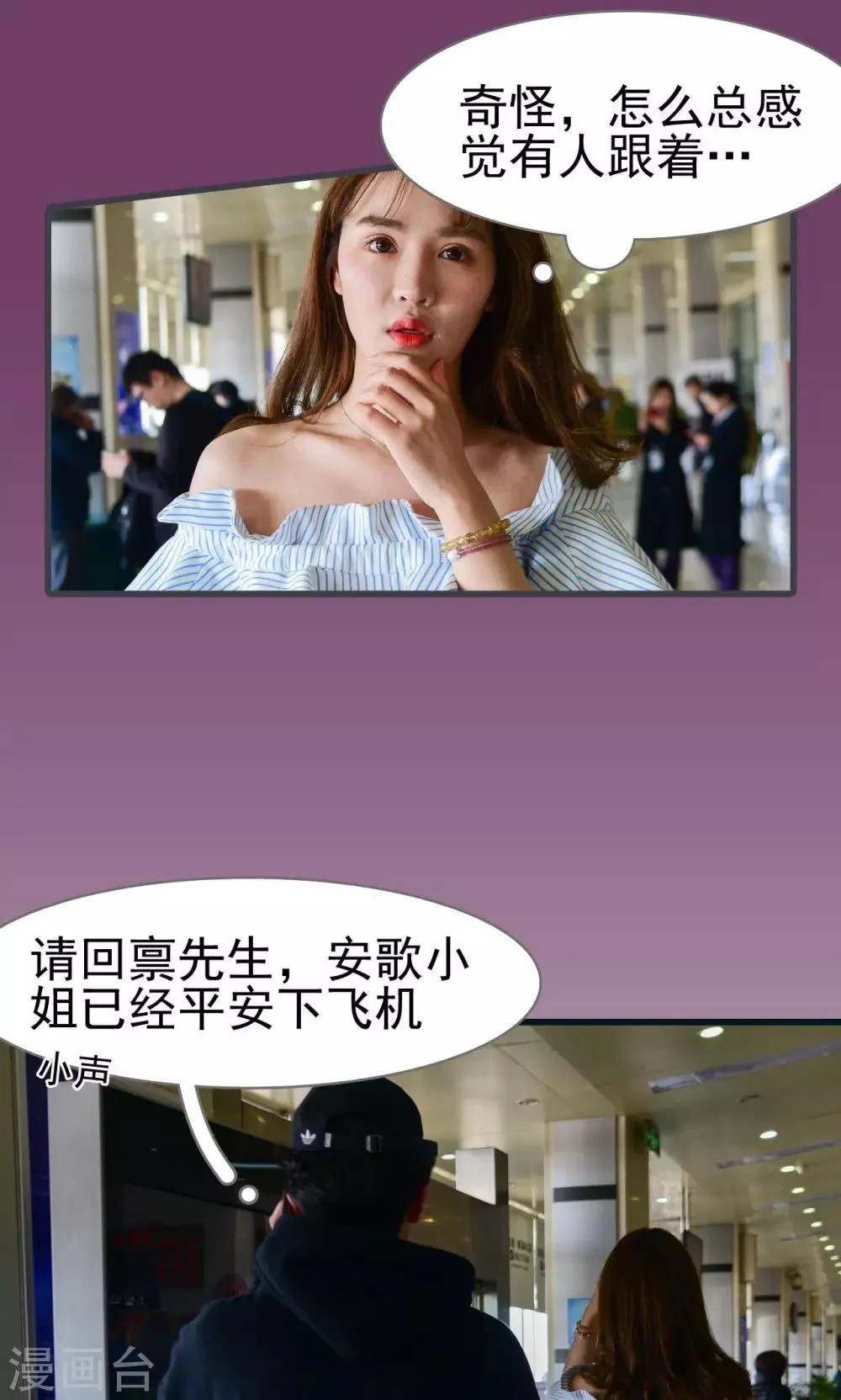 第44话 第6页