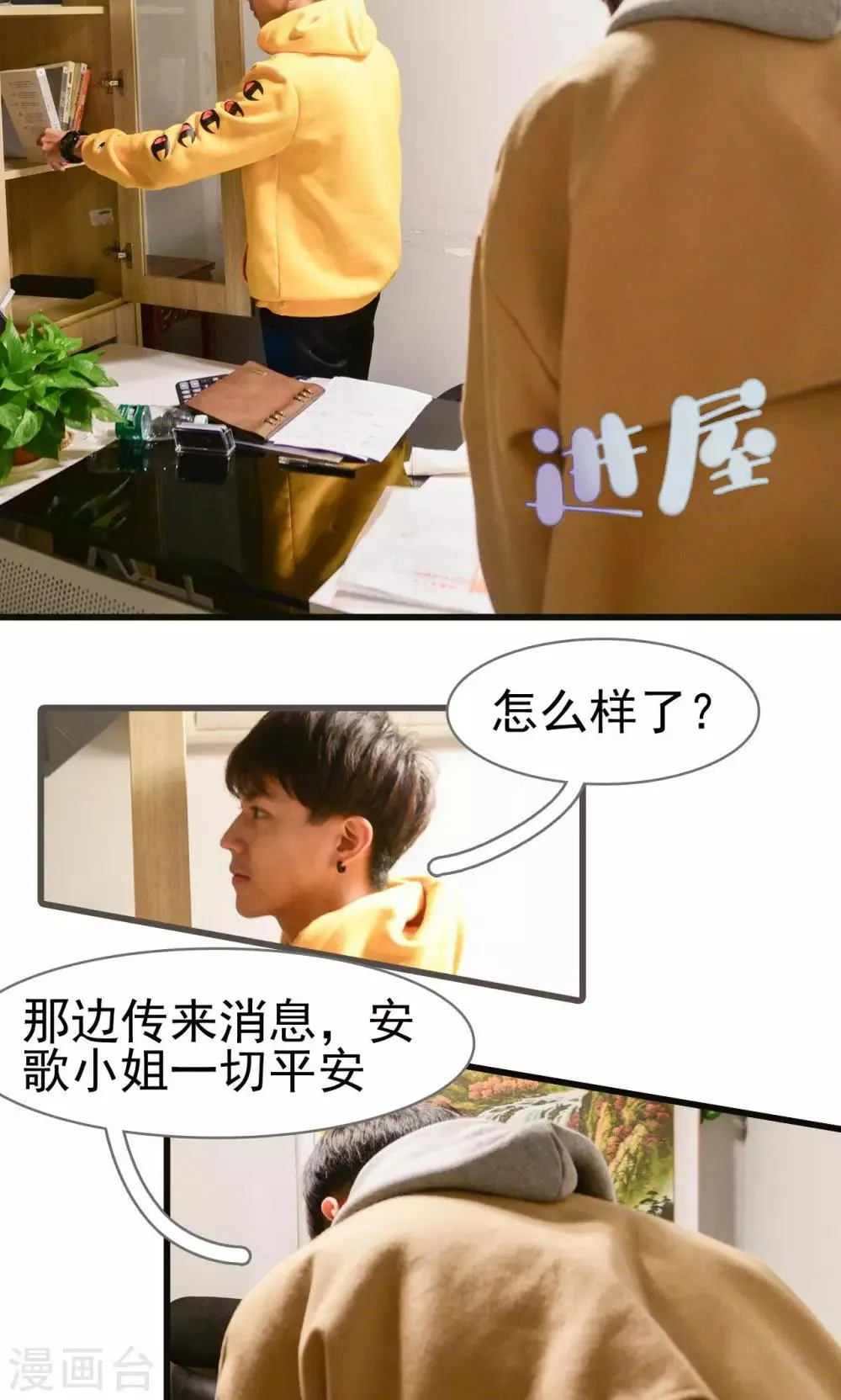第44话 第9页