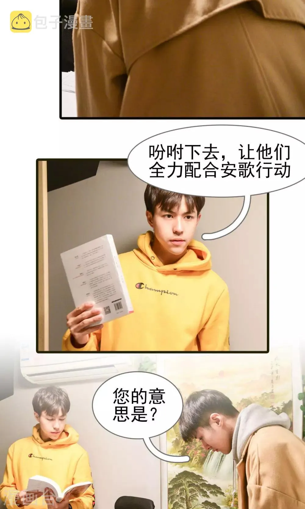 第44话 第10页