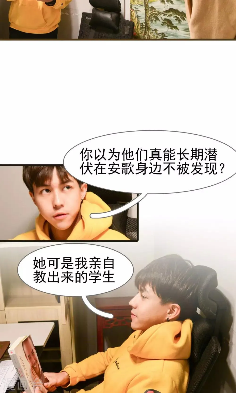 第44话 第11页