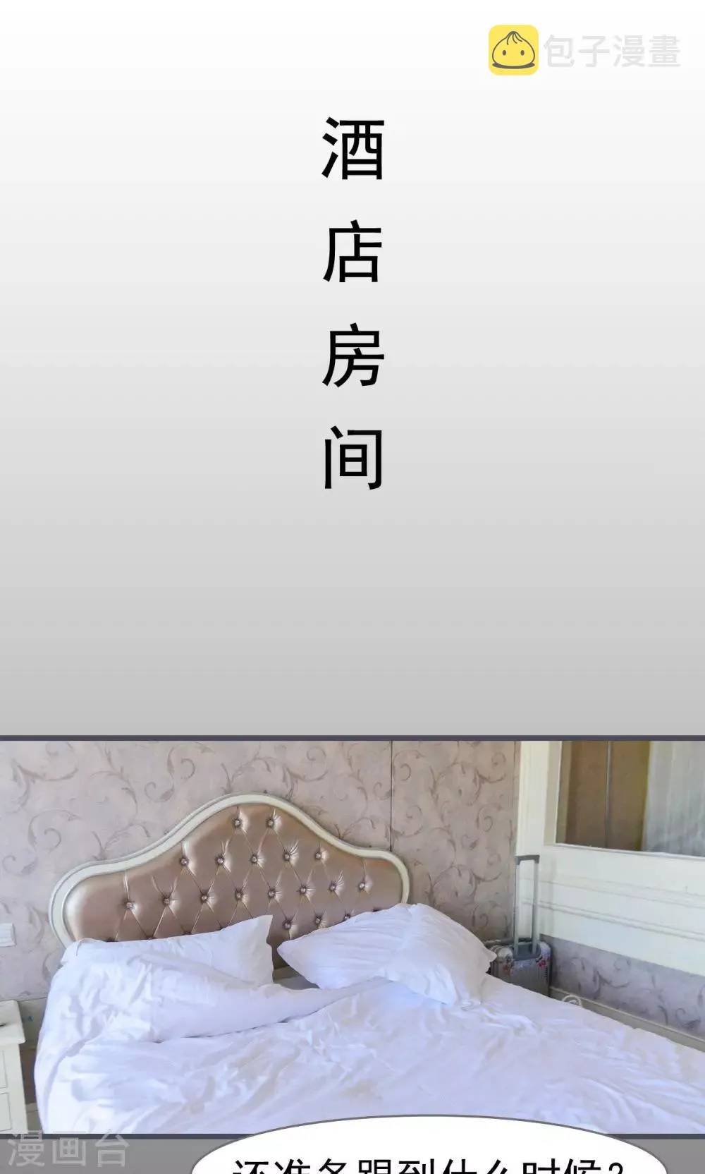第44话 第13页