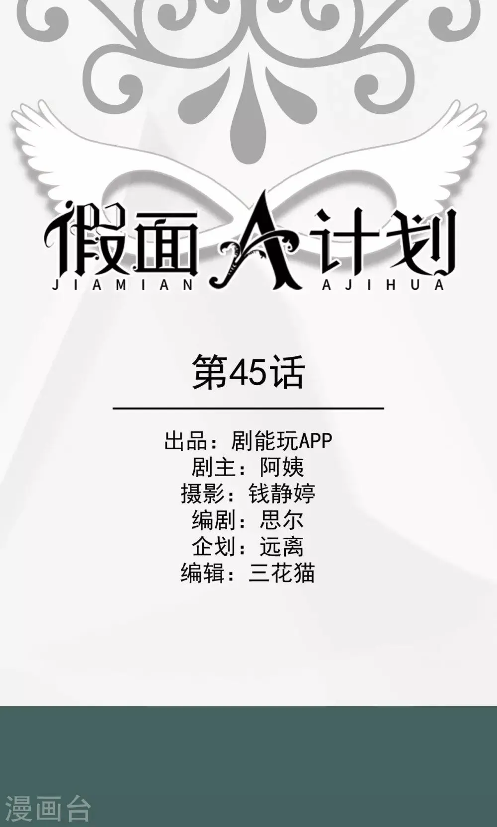 第45话 第1页