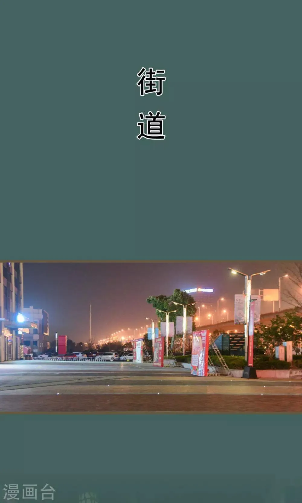 第45话 第2页