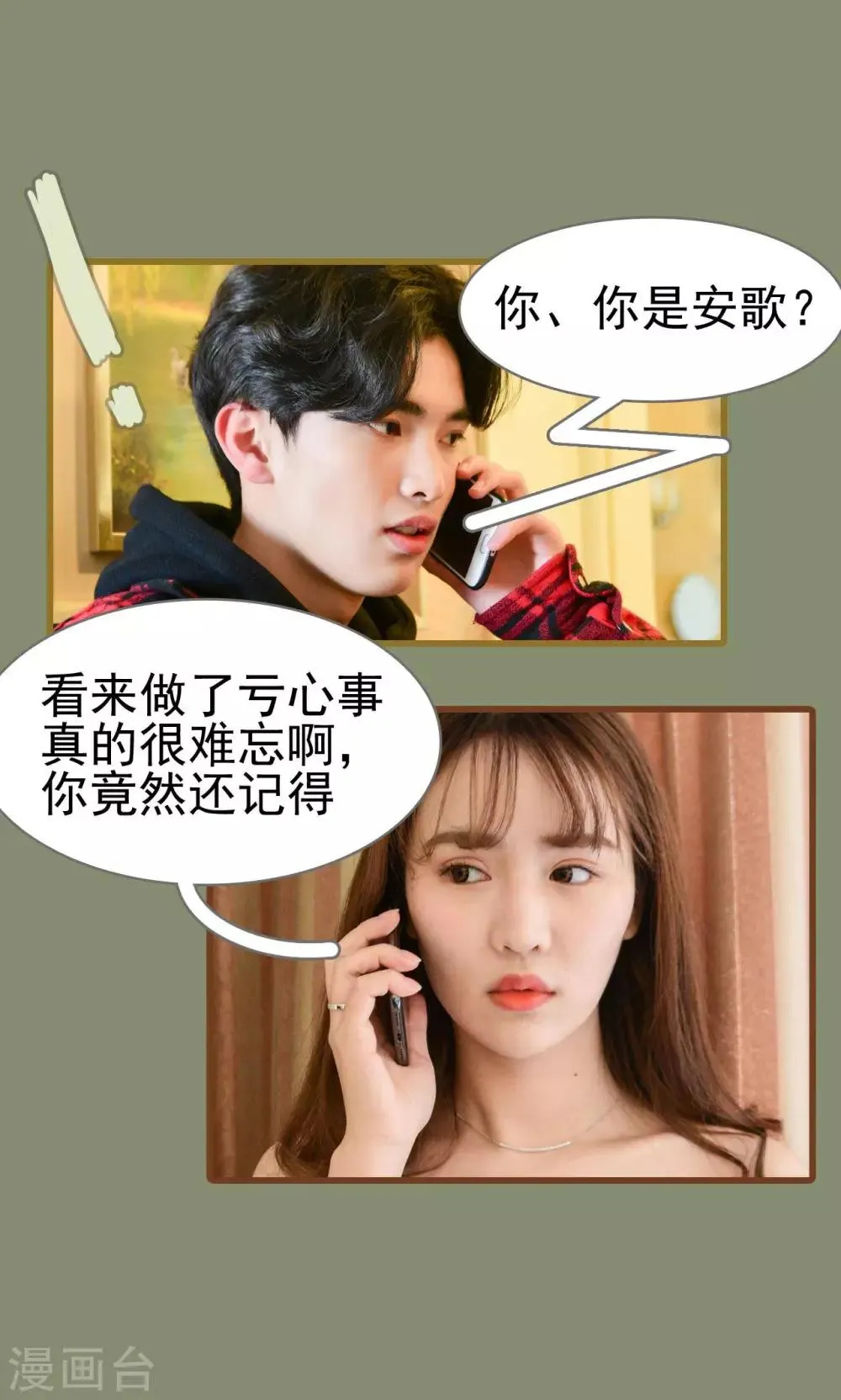 第45话 第17页