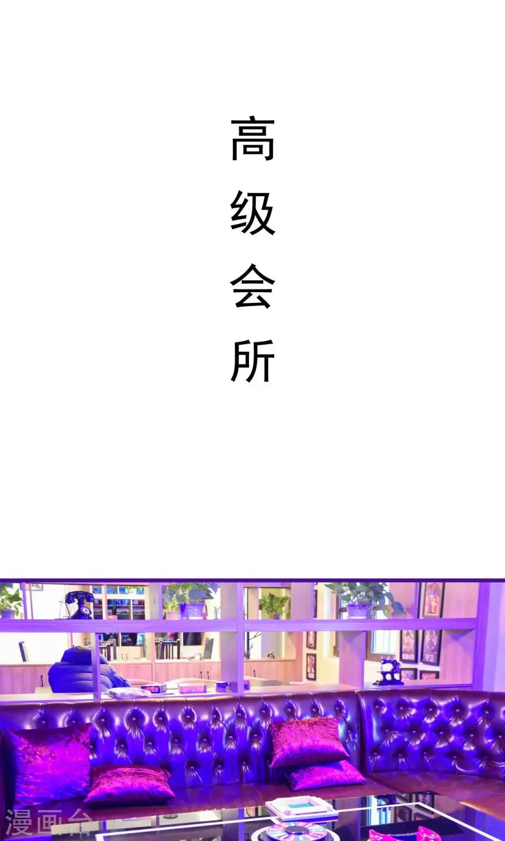 第46话 第2页