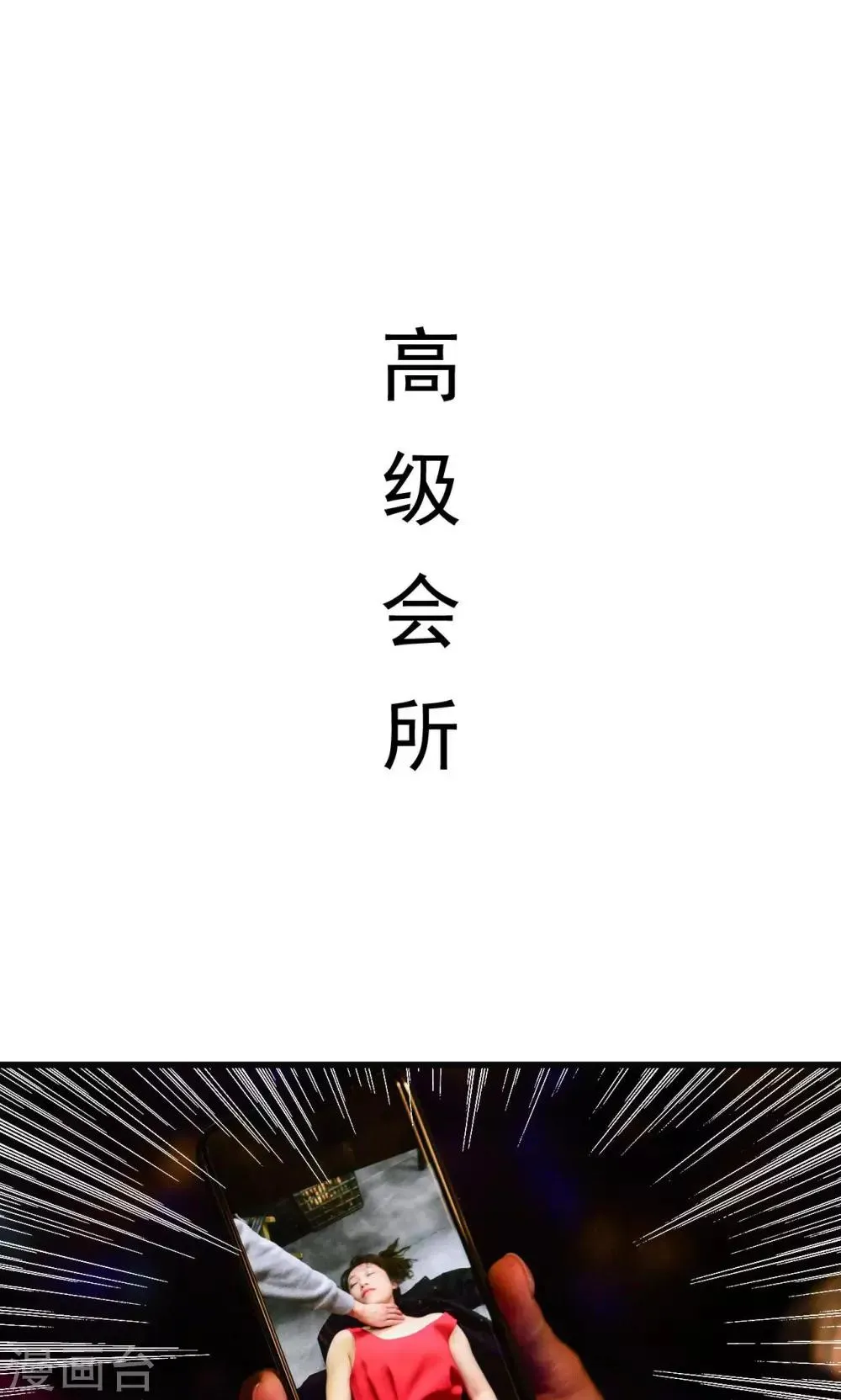 第46话 第11页