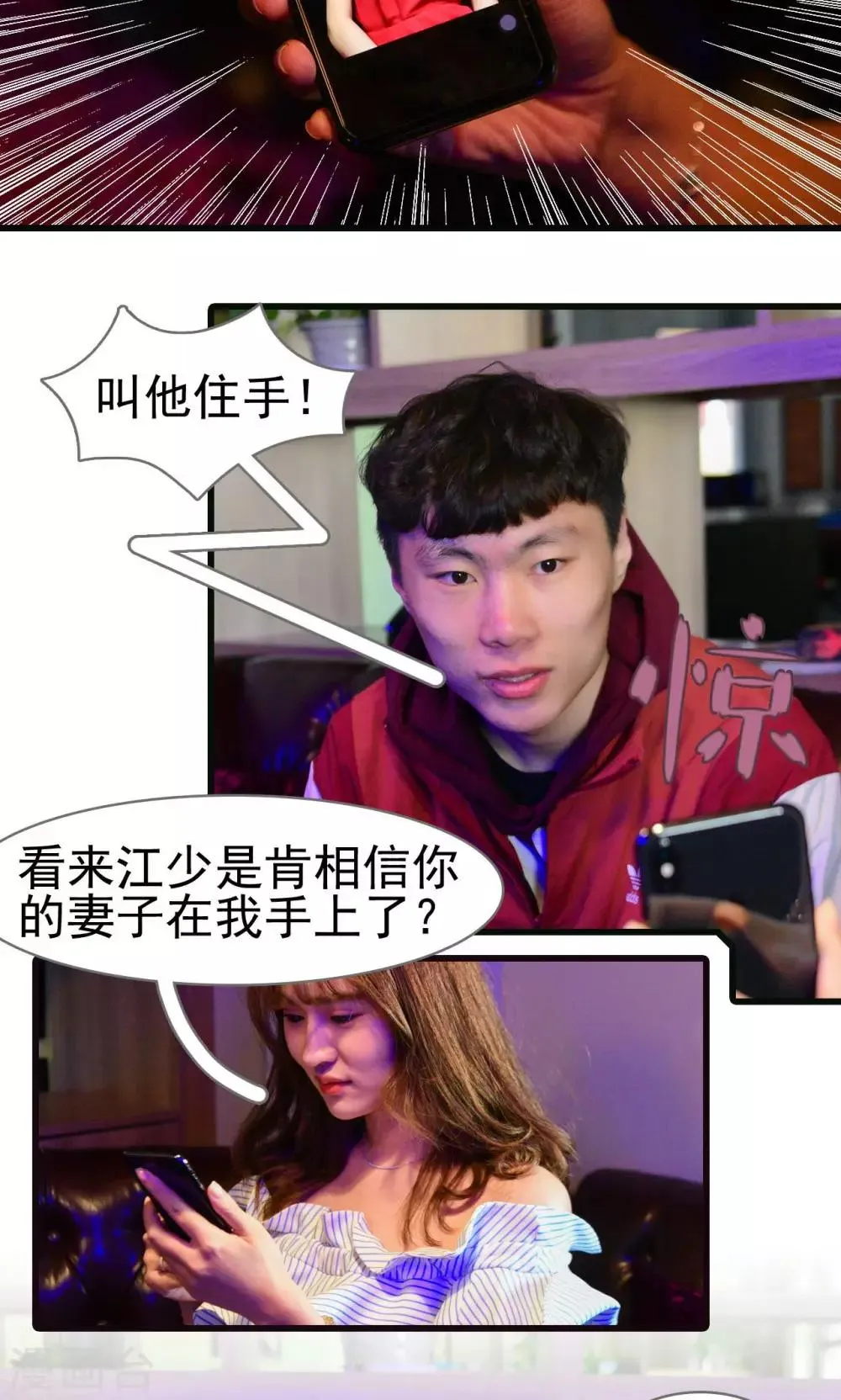 第46话 第12页