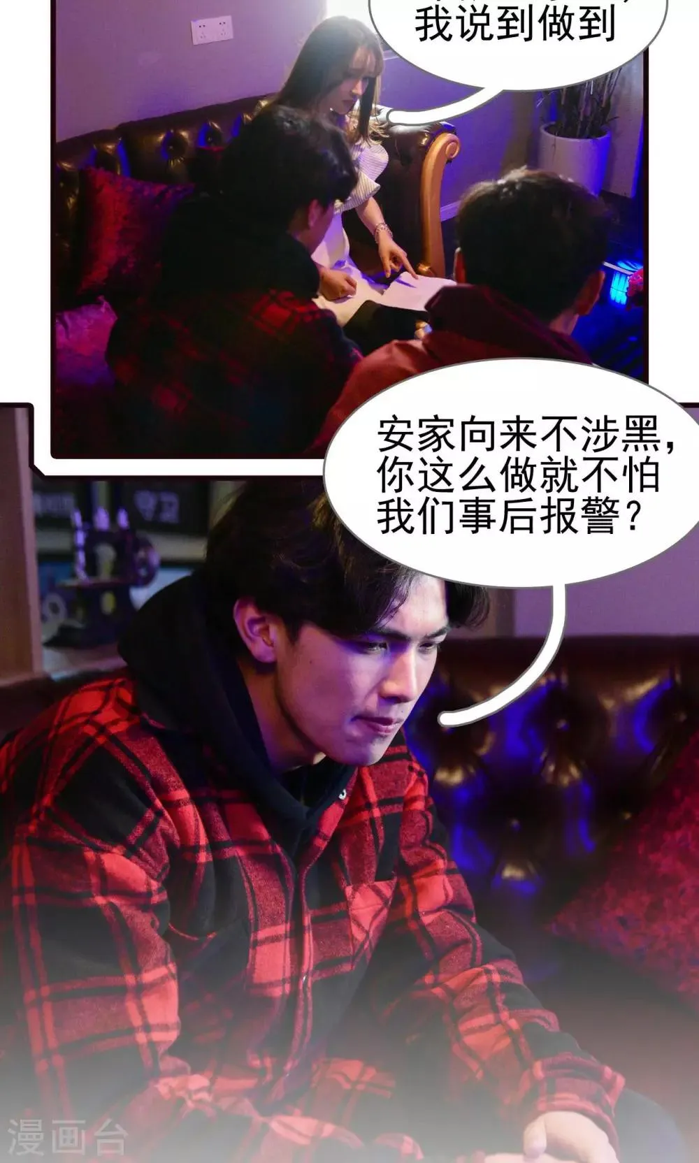第46话 第14页