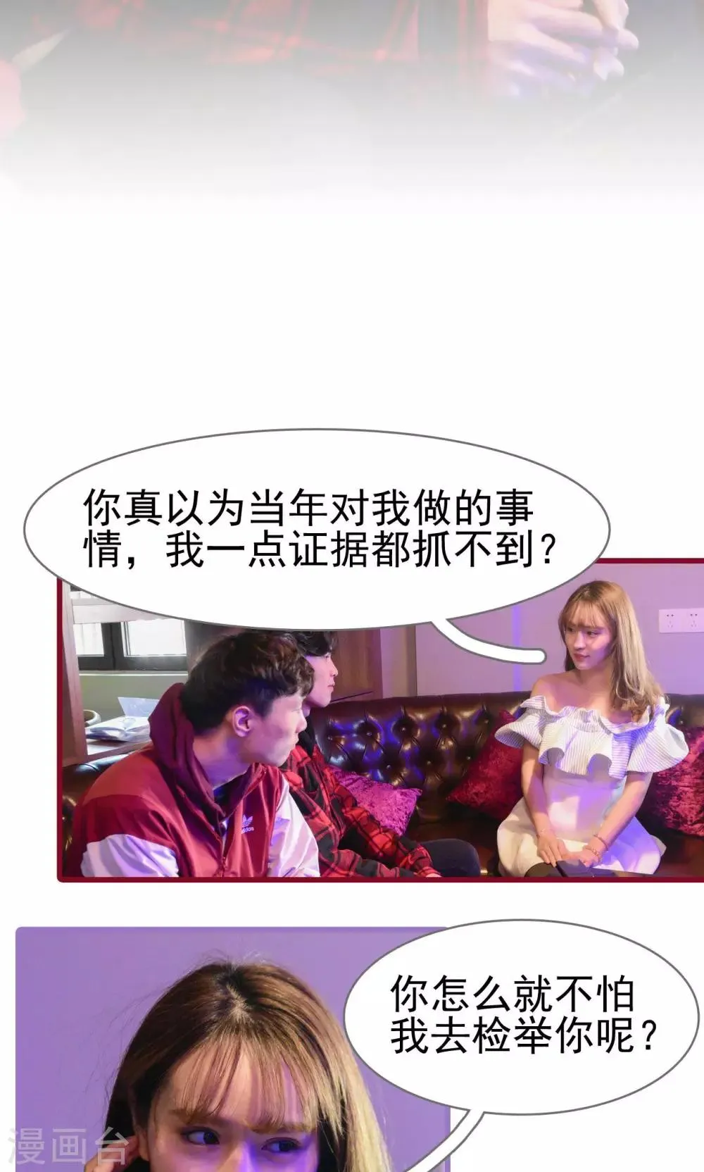 第46话 第15页