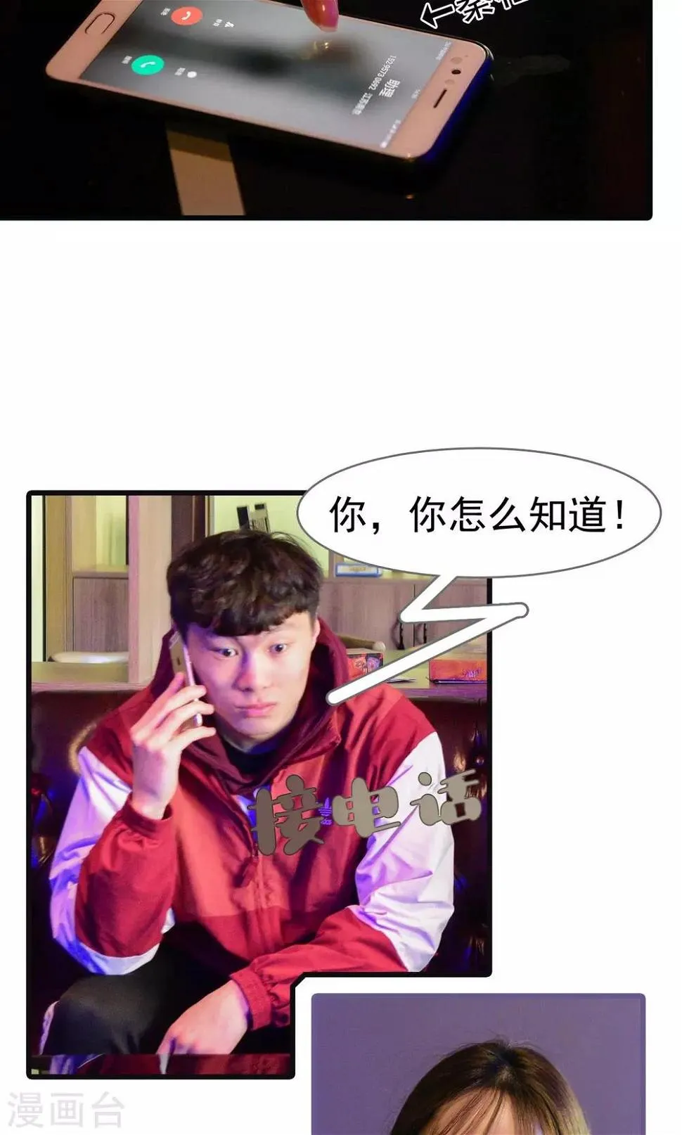 第46话 第18页