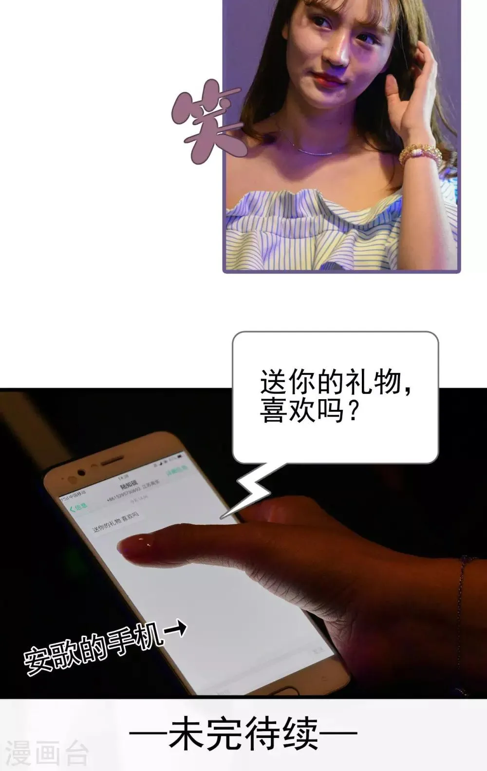 第46话 第19页