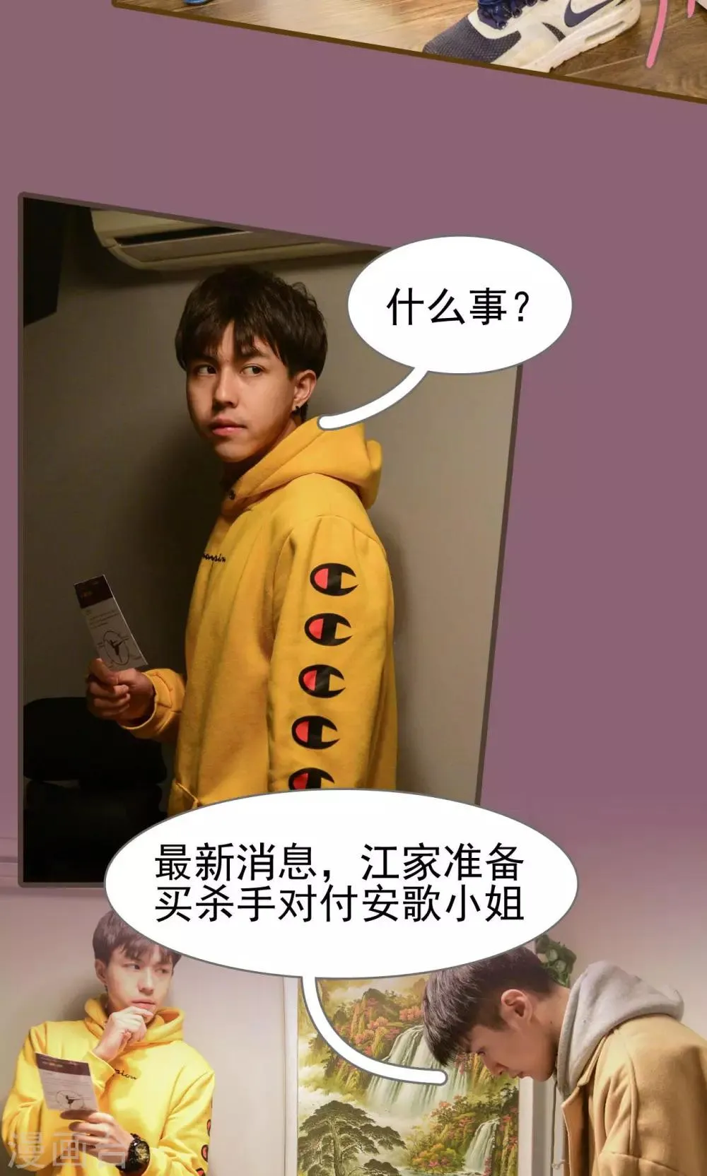 第47话 第5页