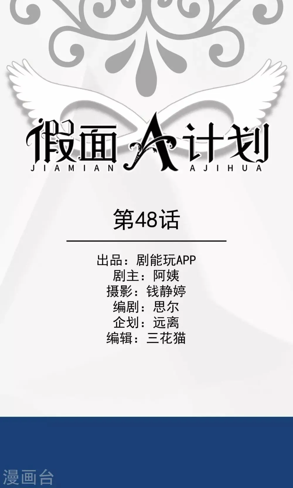 第48话 第1页