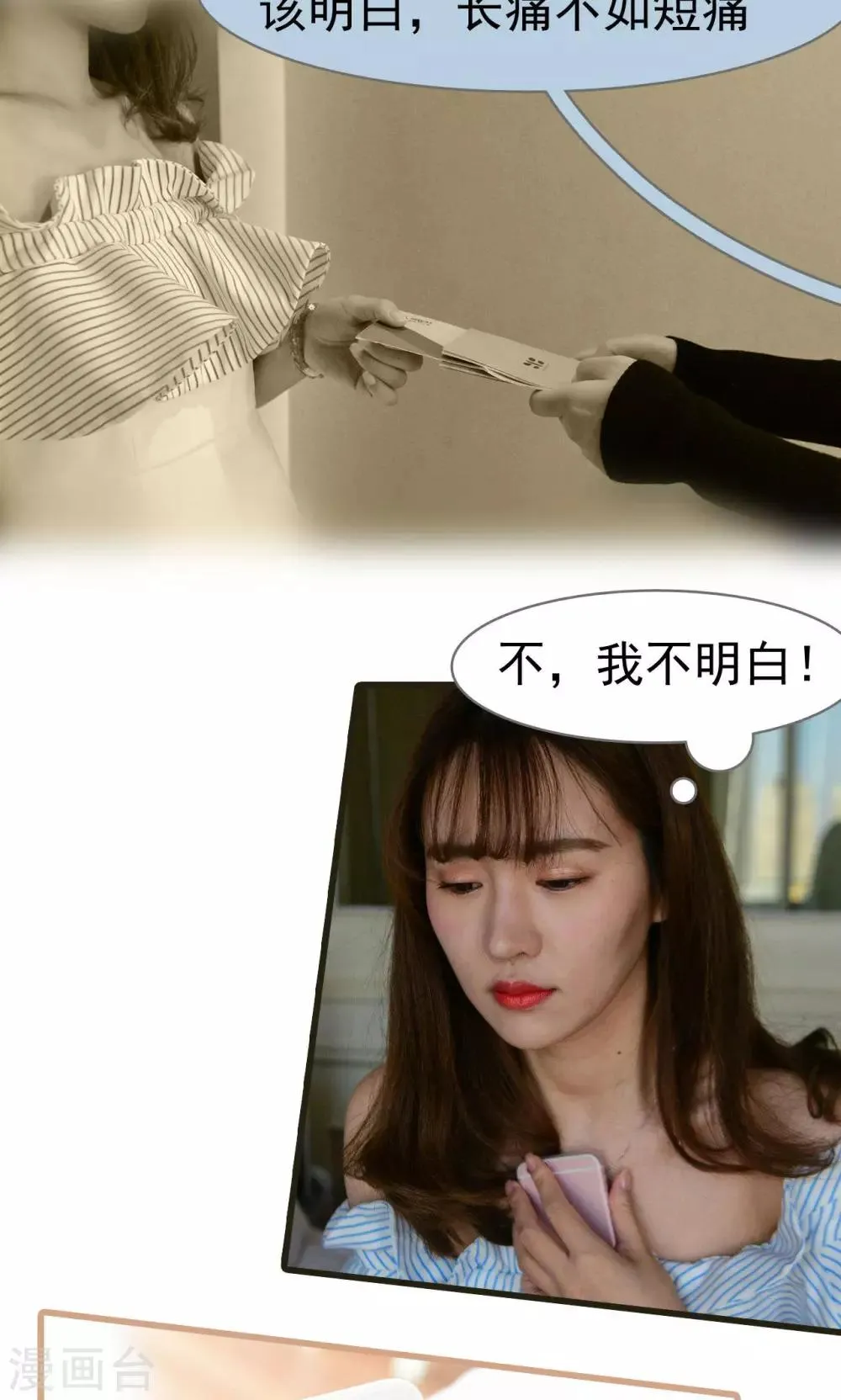 第48话 第13页