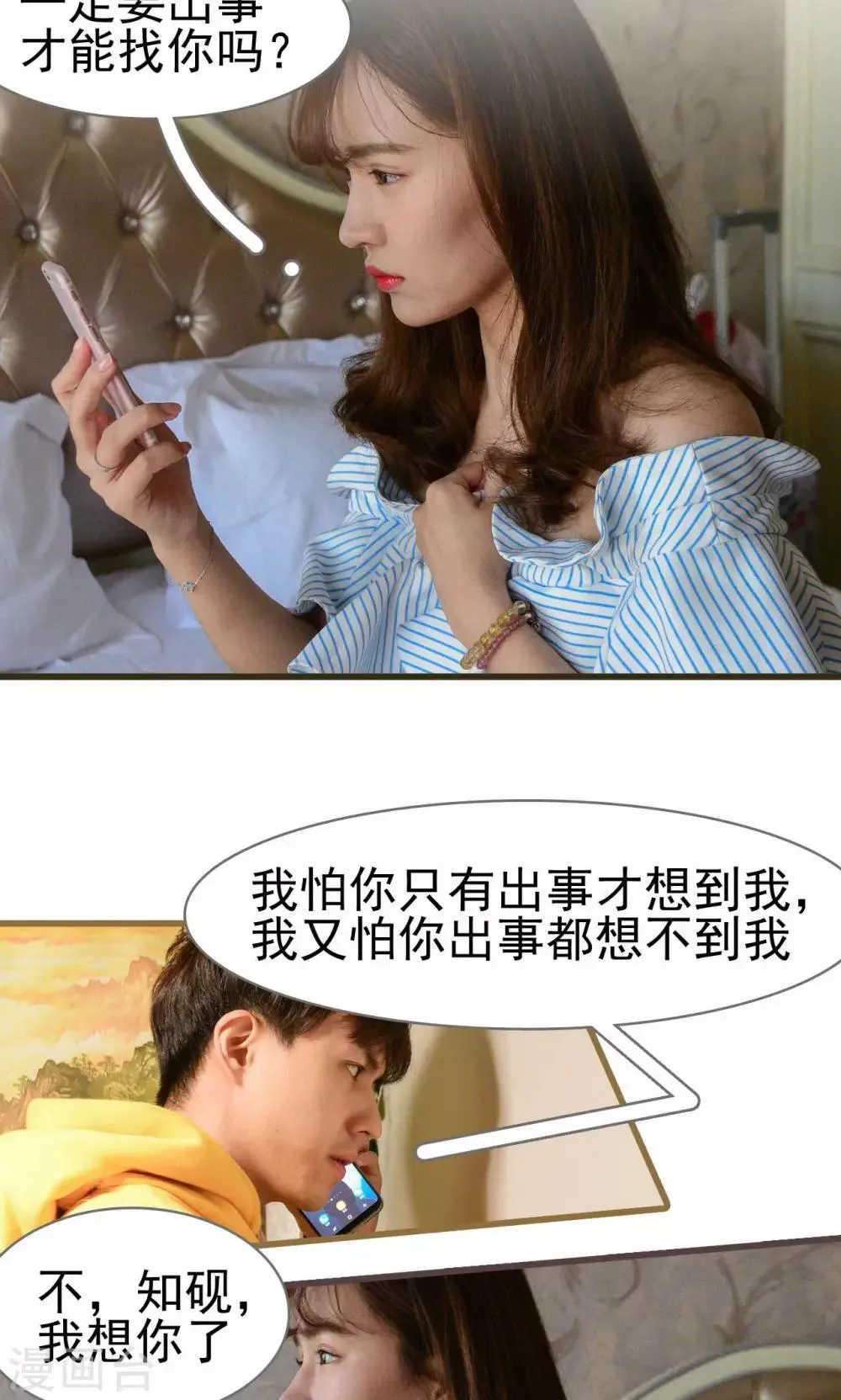 第48话 第19页