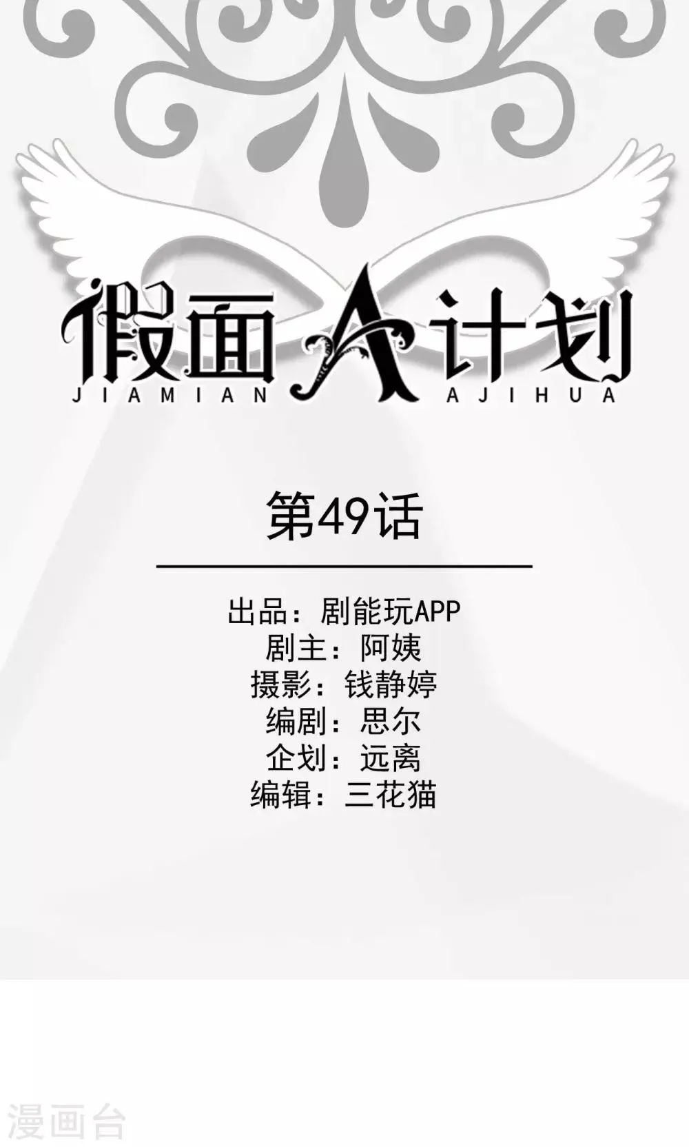 第49话 第1页