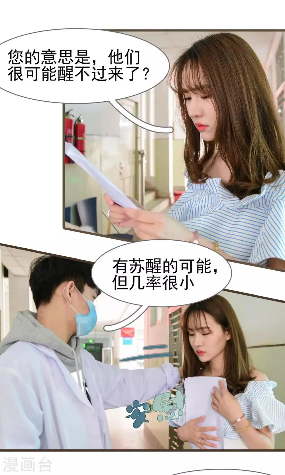 第49话 第5页