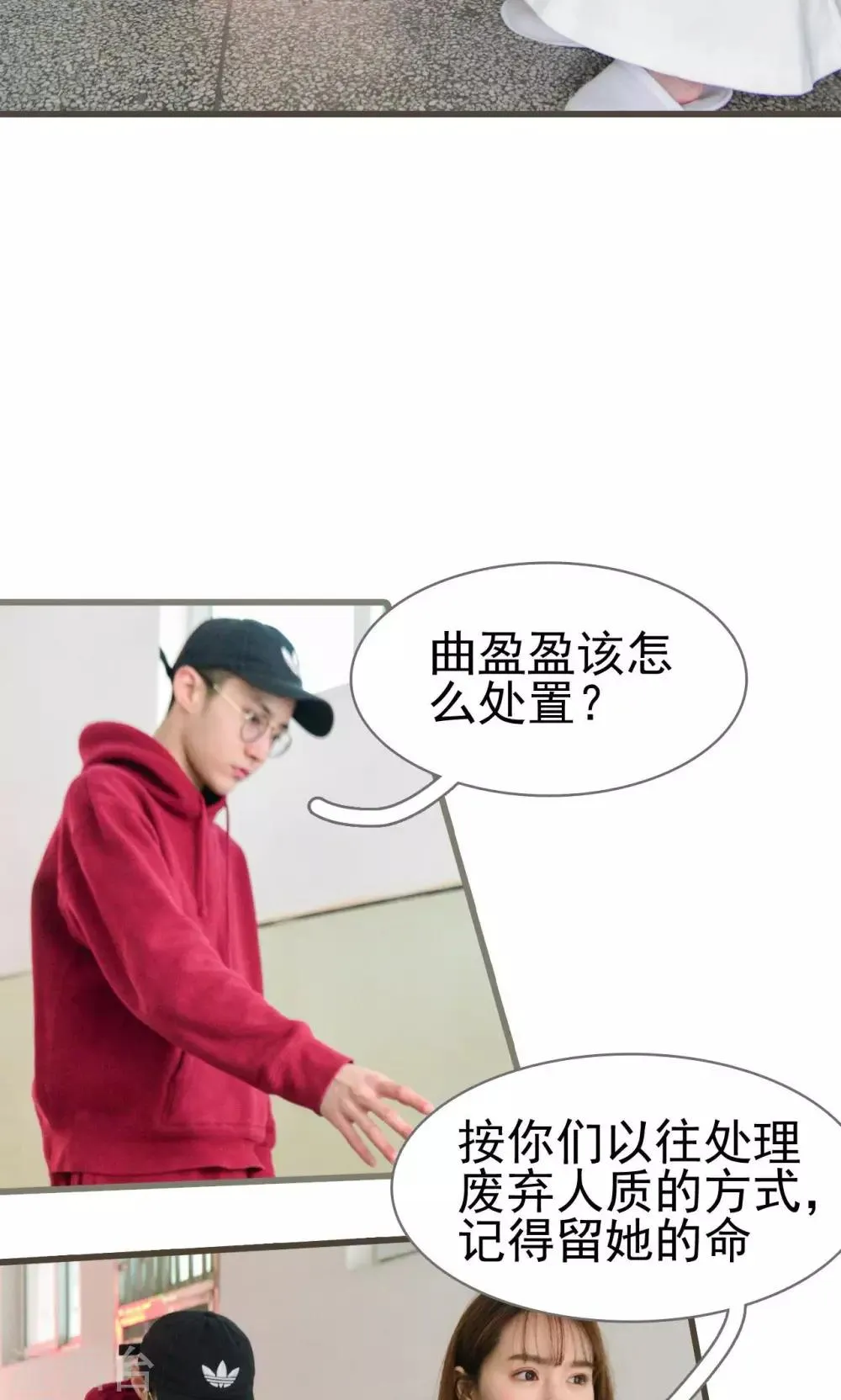 第49话 第8页