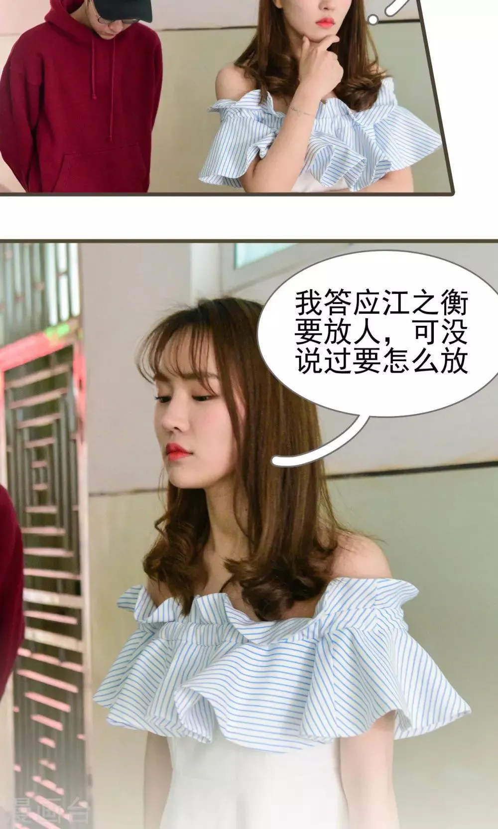 第49话 第9页