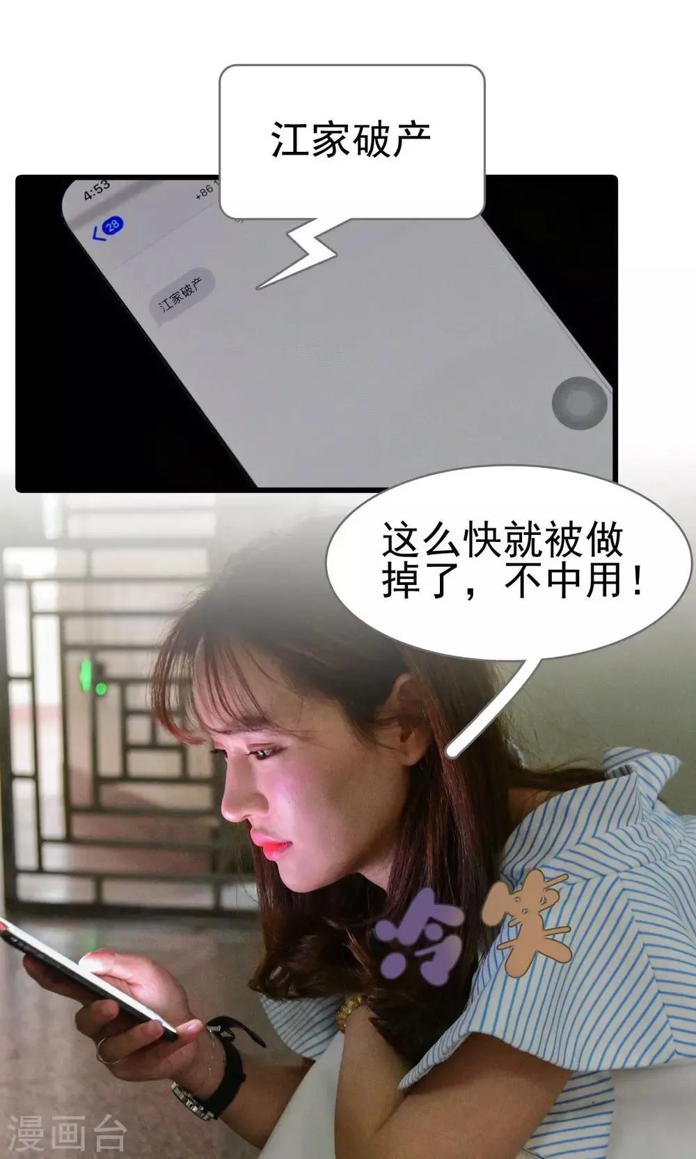 第49话 第14页