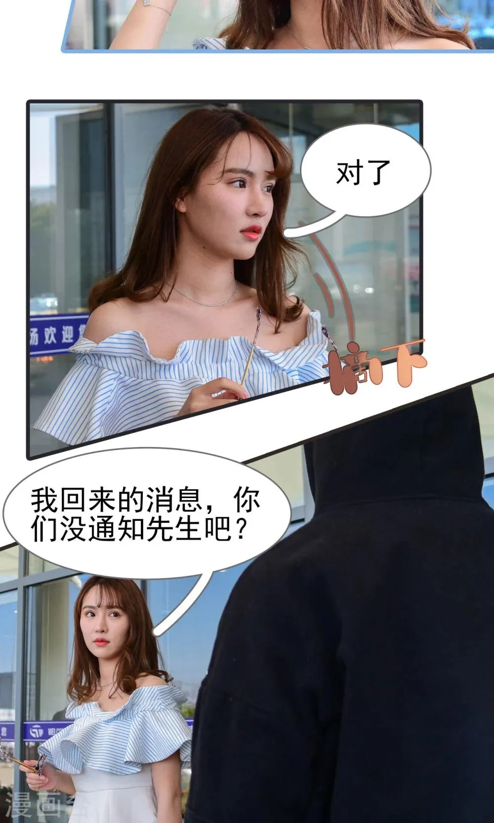 最终话 第5页