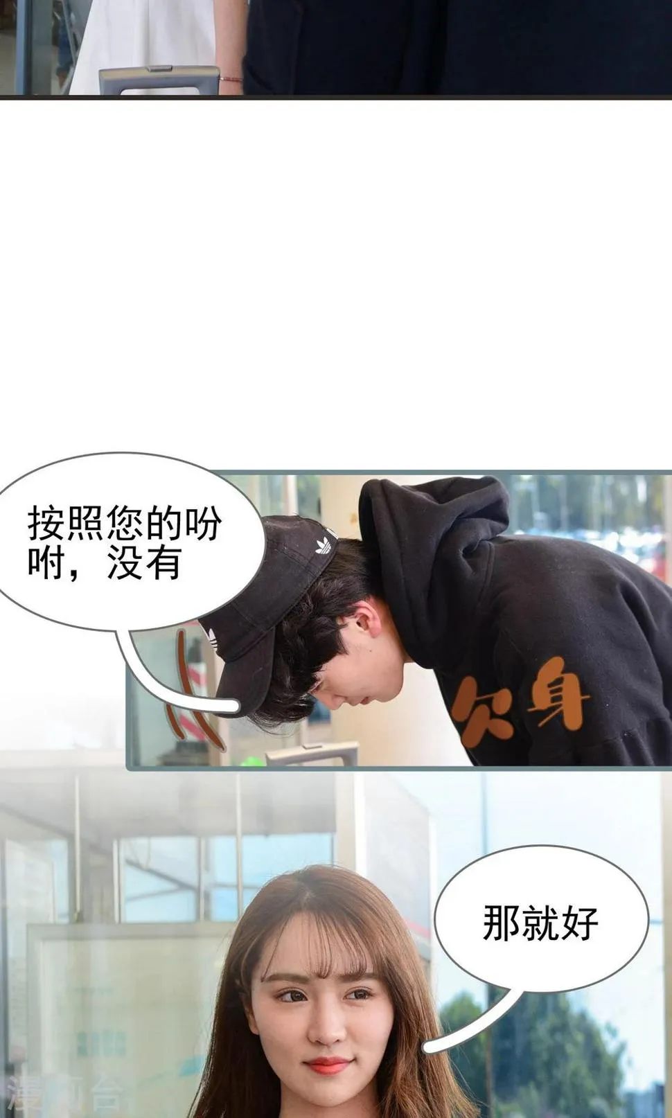 最终话 第6页