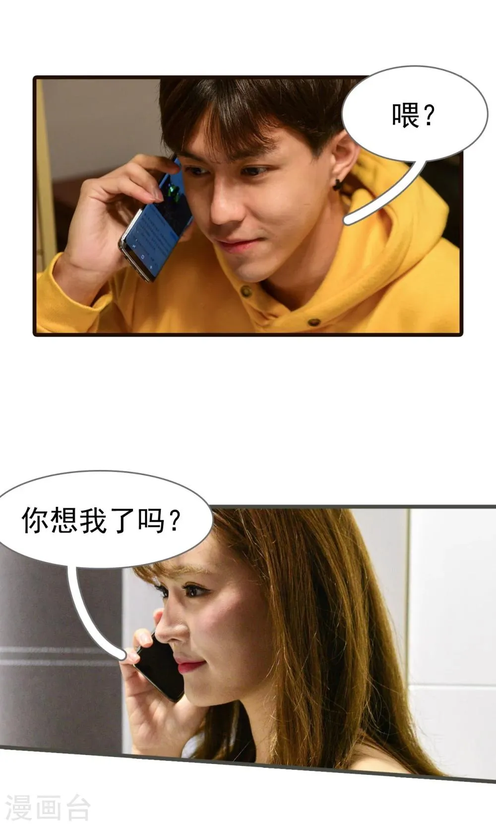最终话 第11页