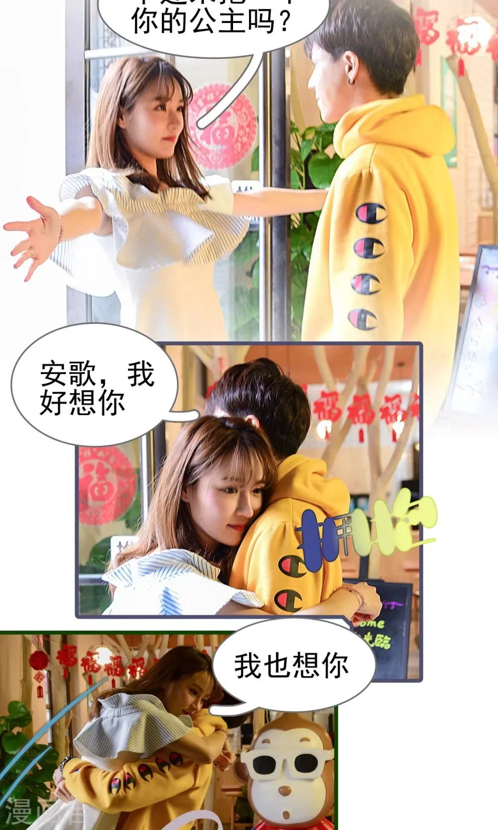 最终话 第19页