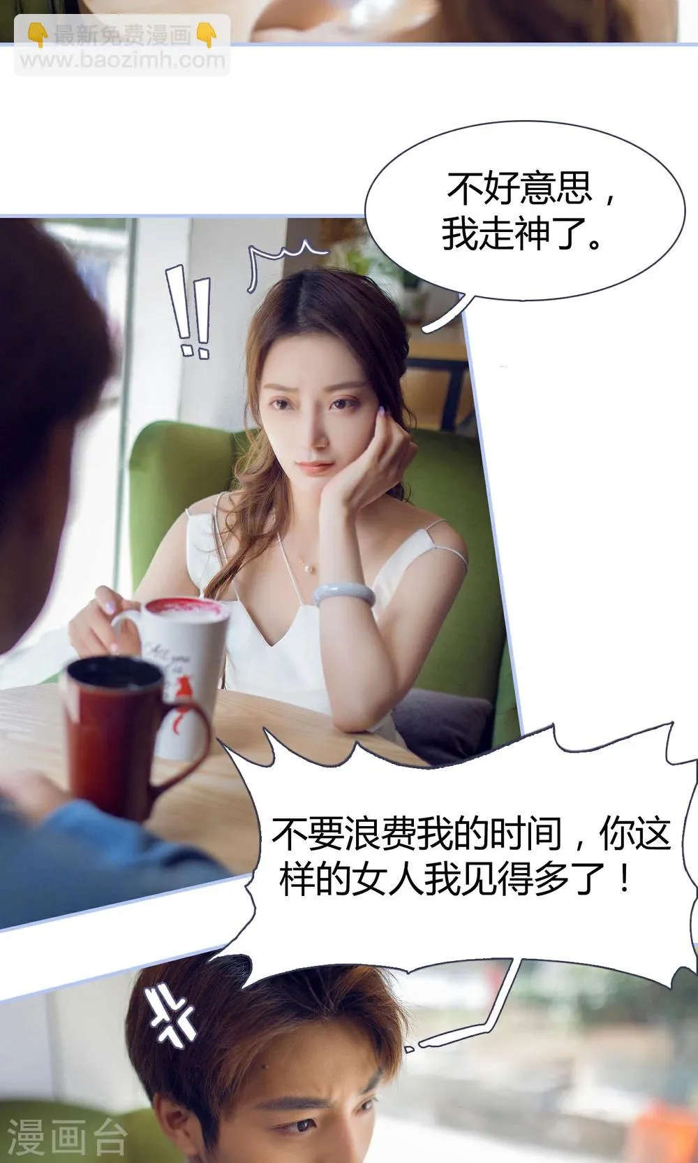 第1话 第7页