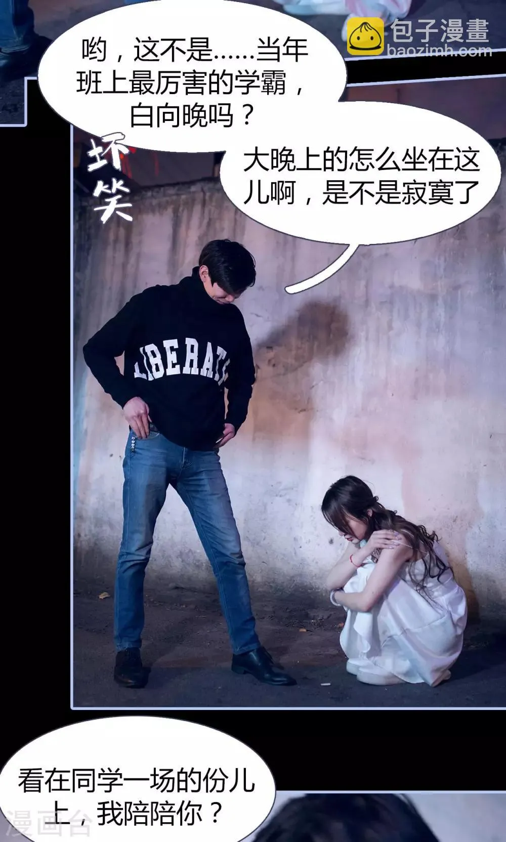第4话 第4页