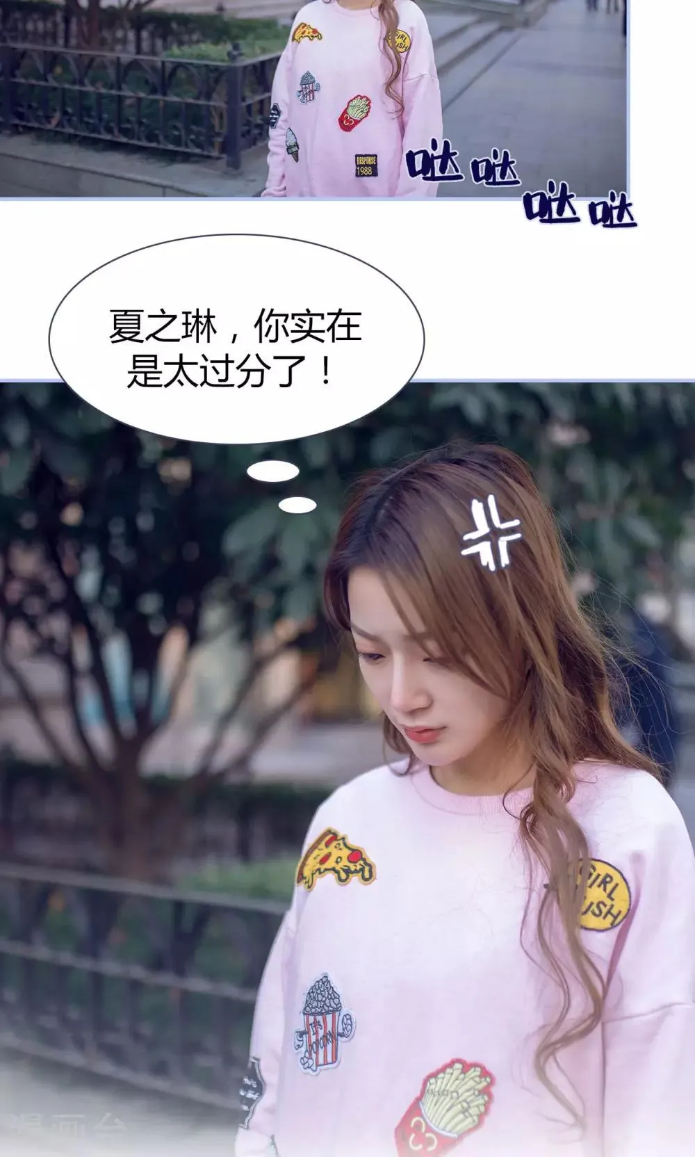 第11话 第3页