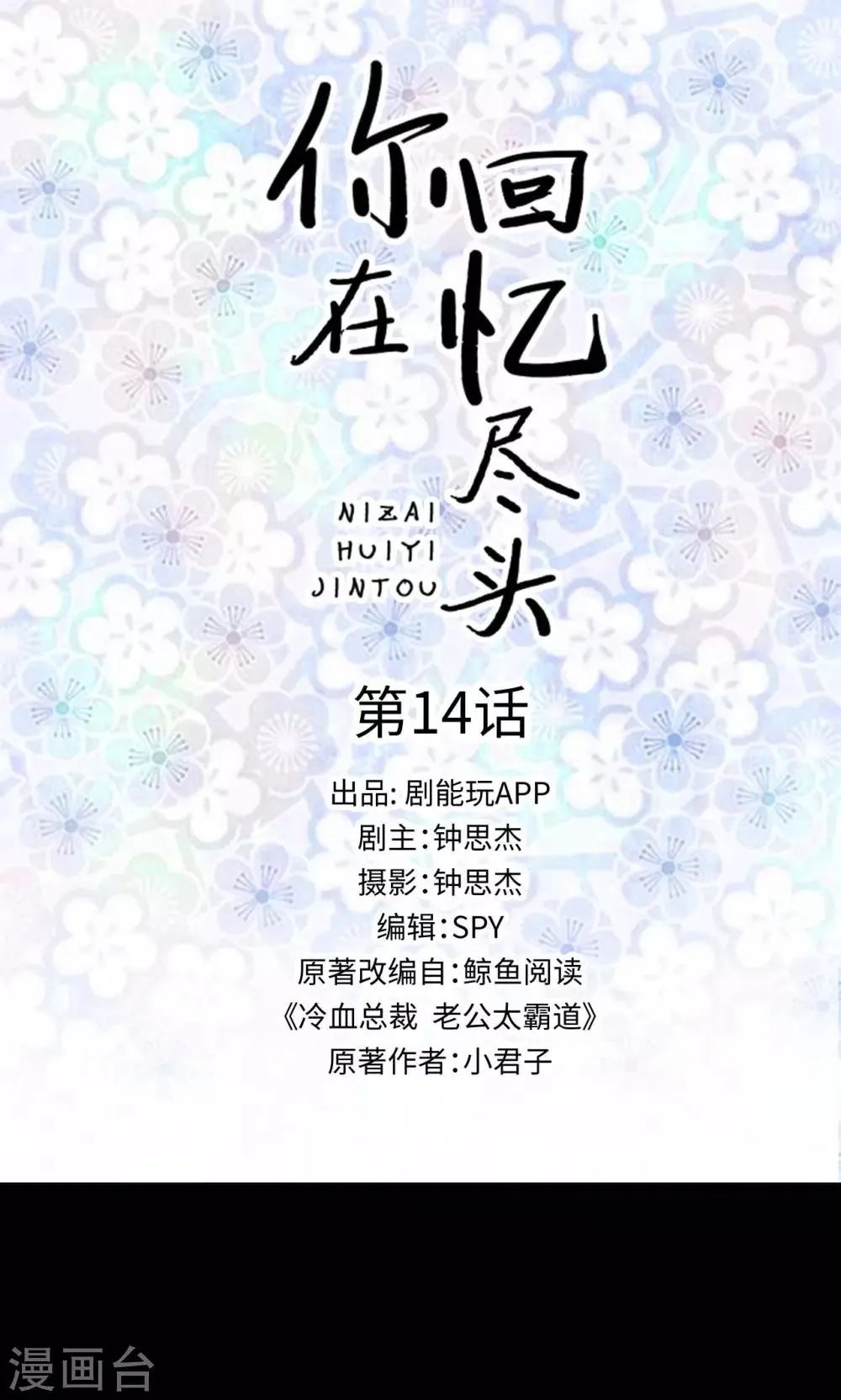 第14话 第1页