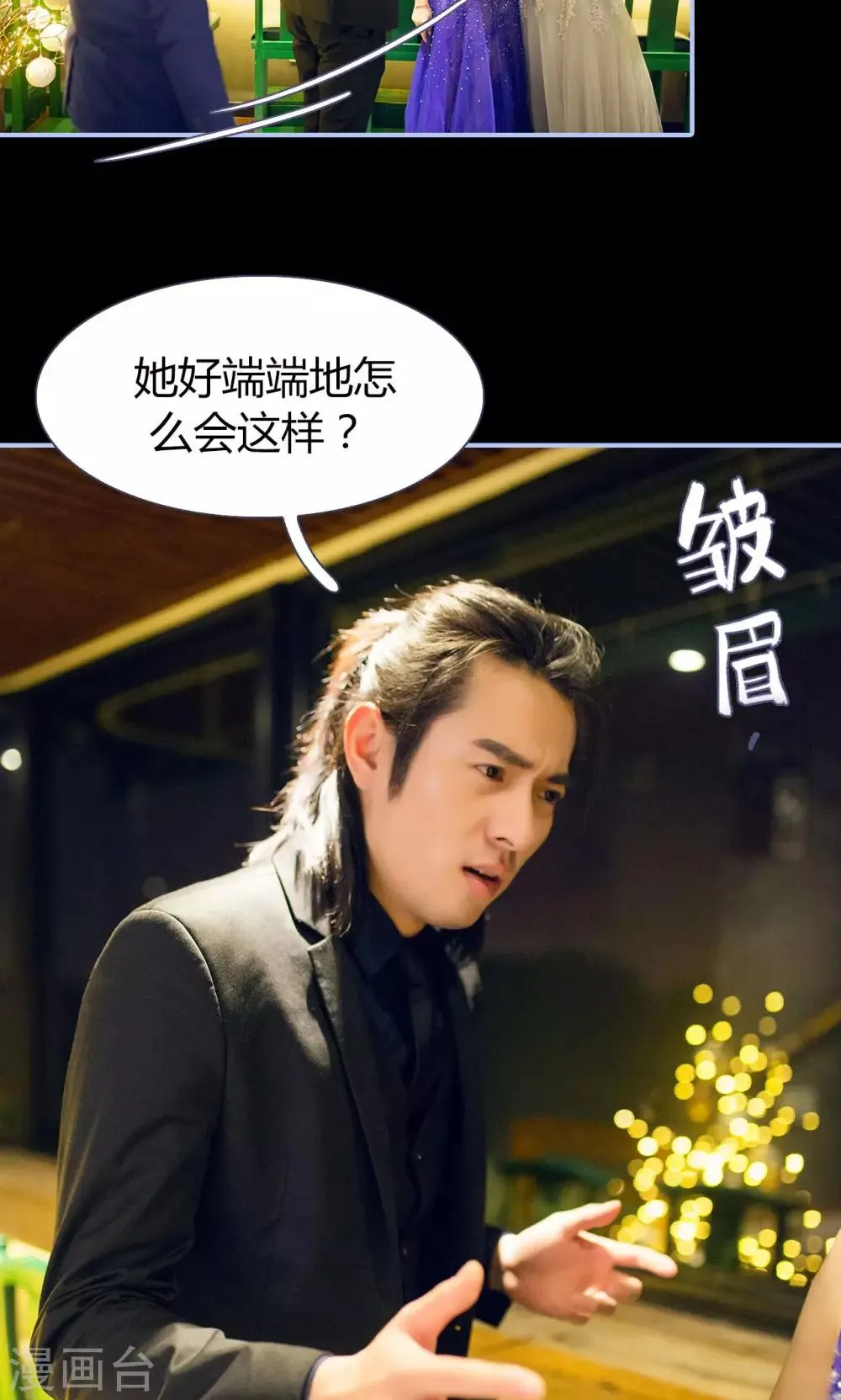 第16话 第3页